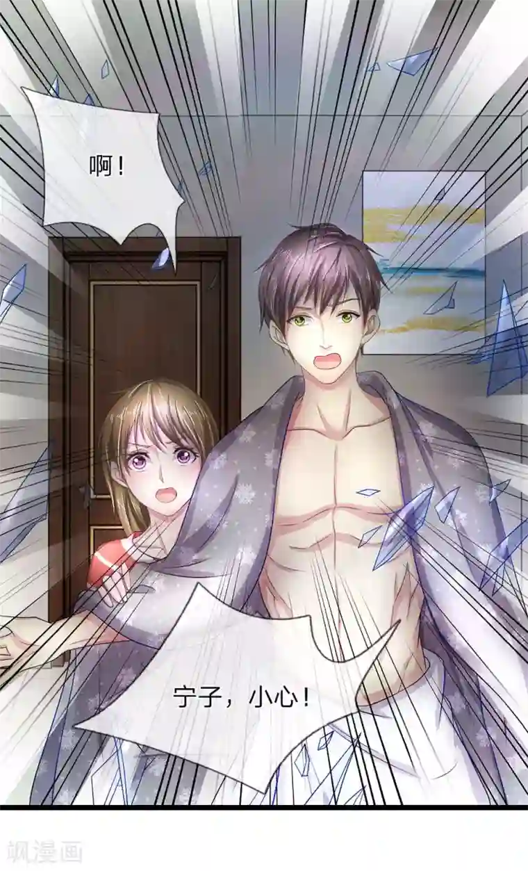 双面鬼王缠上我第42话 你也太主动了吧？