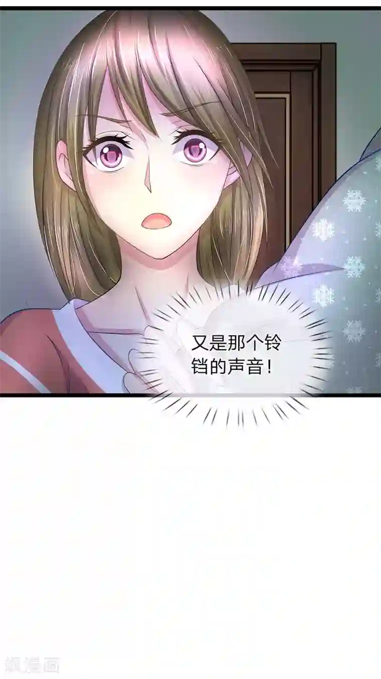 双面鬼王缠上我第42话 你也太主动了吧？