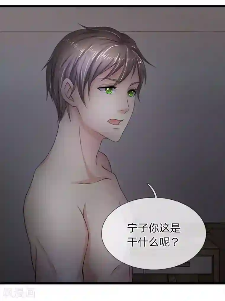 双面鬼王缠上我第42话 你也太主动了吧？