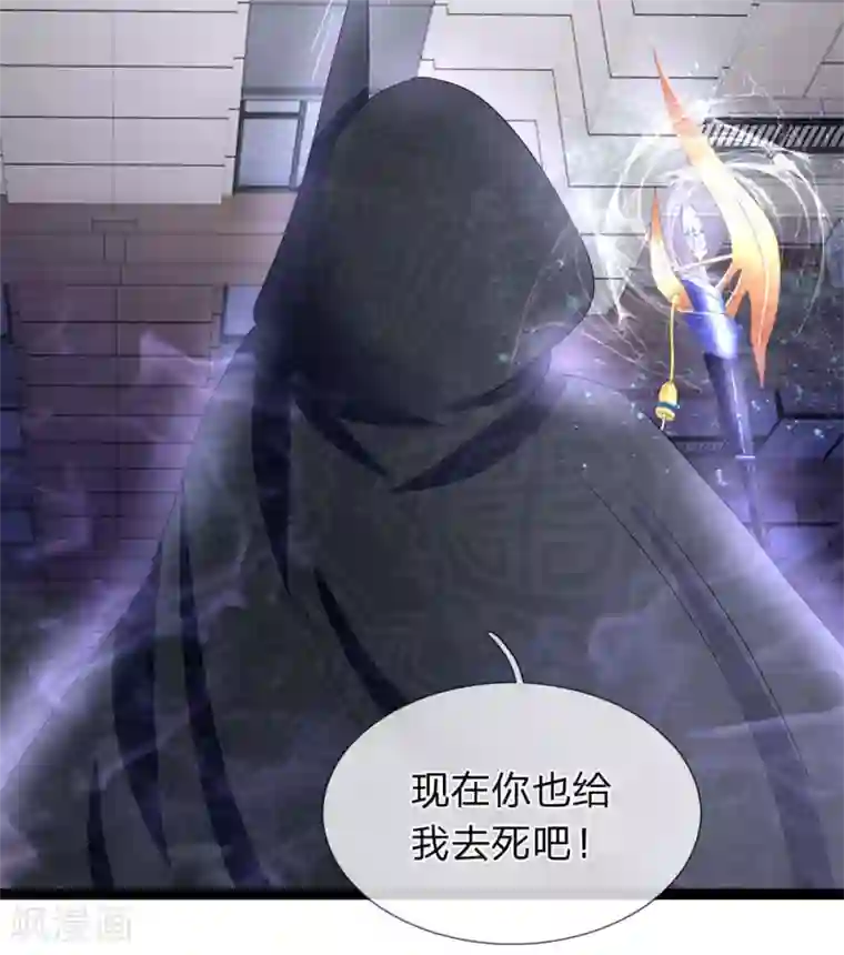 双面鬼王缠上我第43话 恶灵复仇