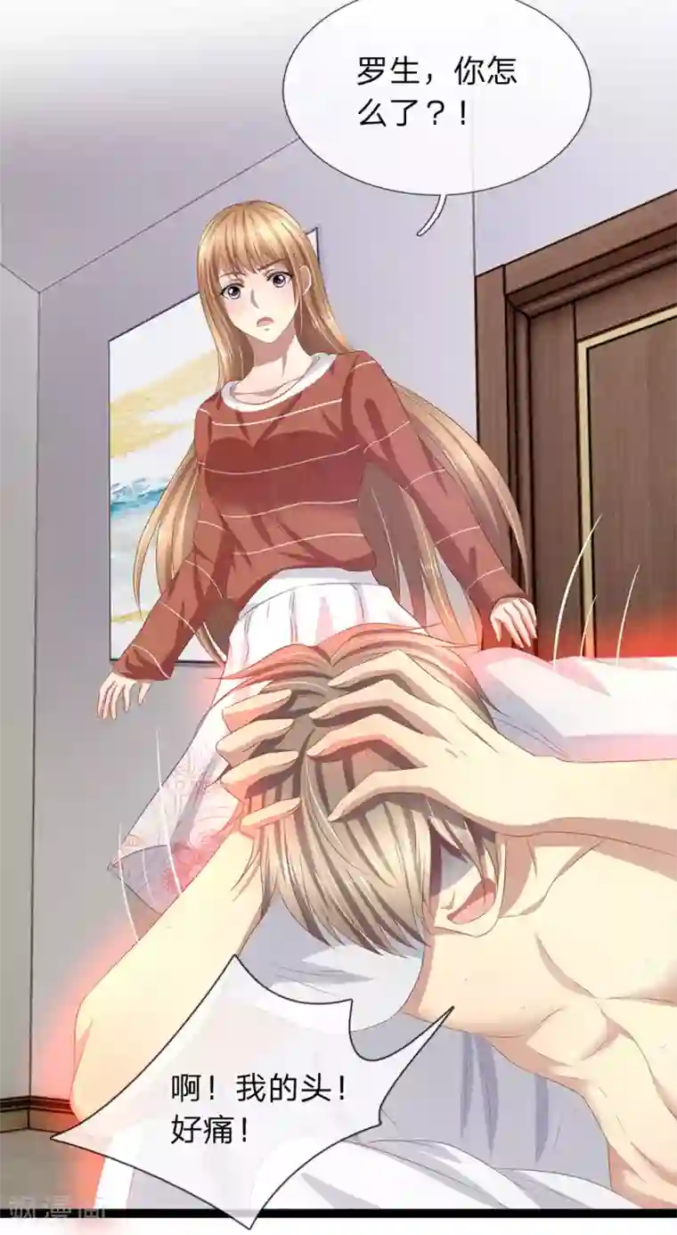 双面鬼王缠上我第43话 恶灵复仇