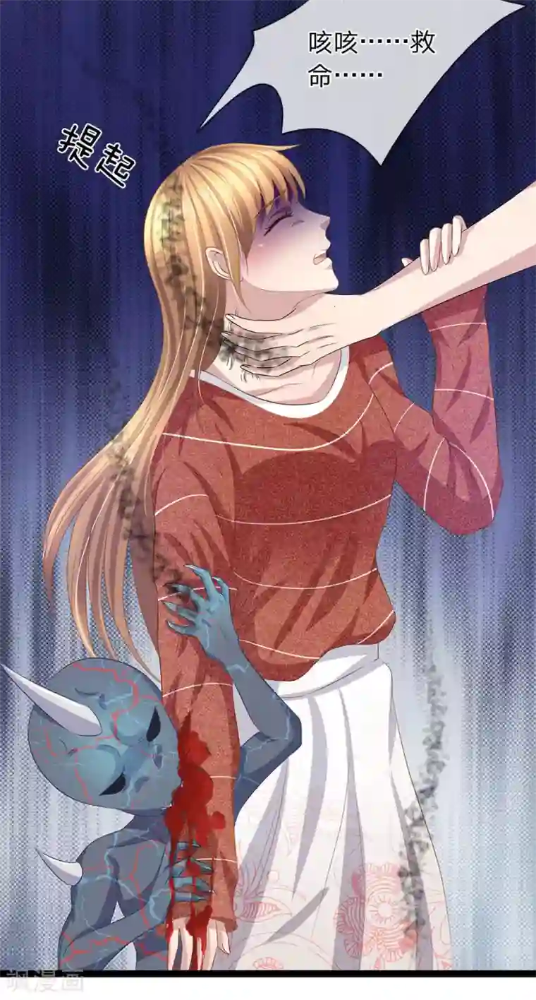 双面鬼王缠上我第43话 恶灵复仇