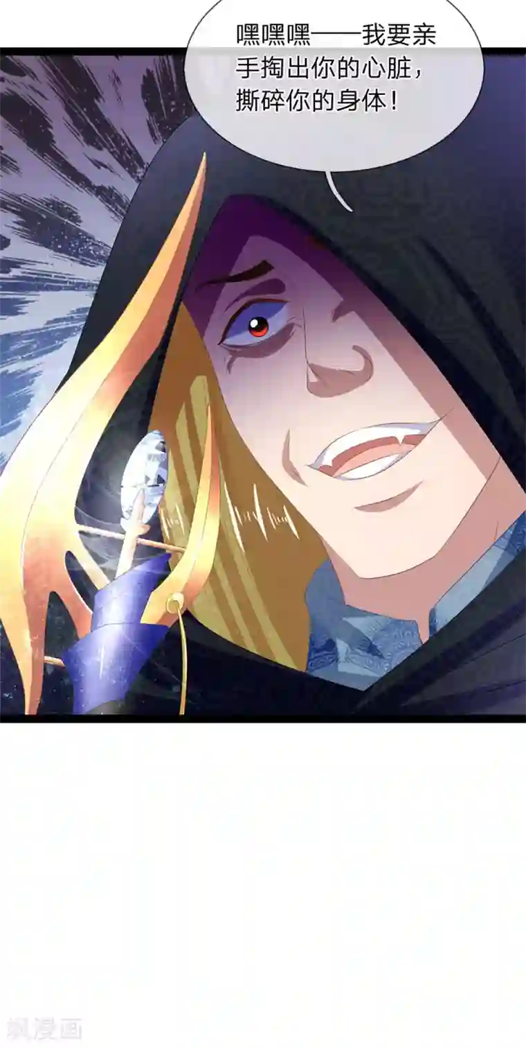 双面鬼王缠上我第43话 恶灵复仇