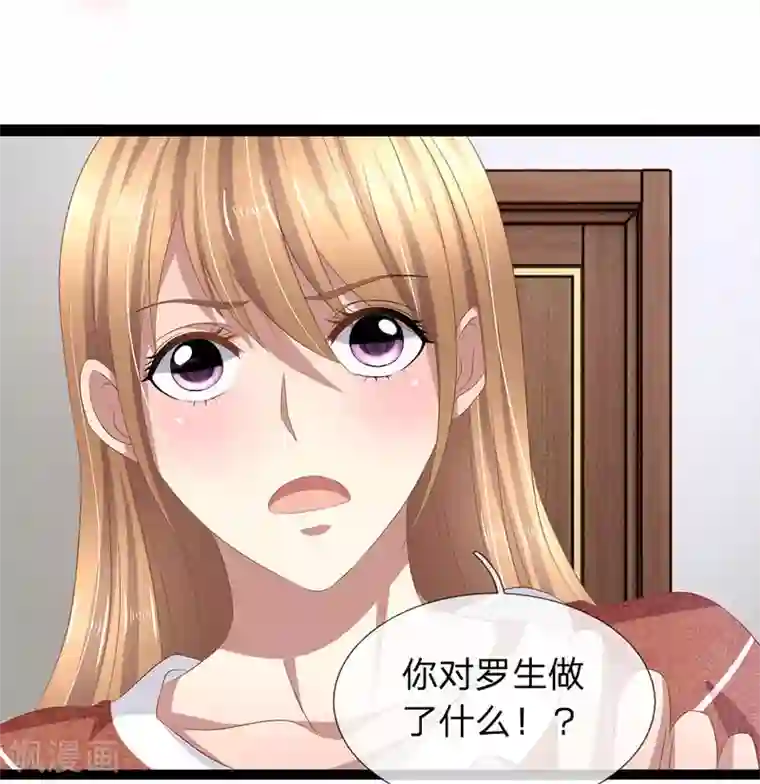 双面鬼王缠上我第43话 恶灵复仇