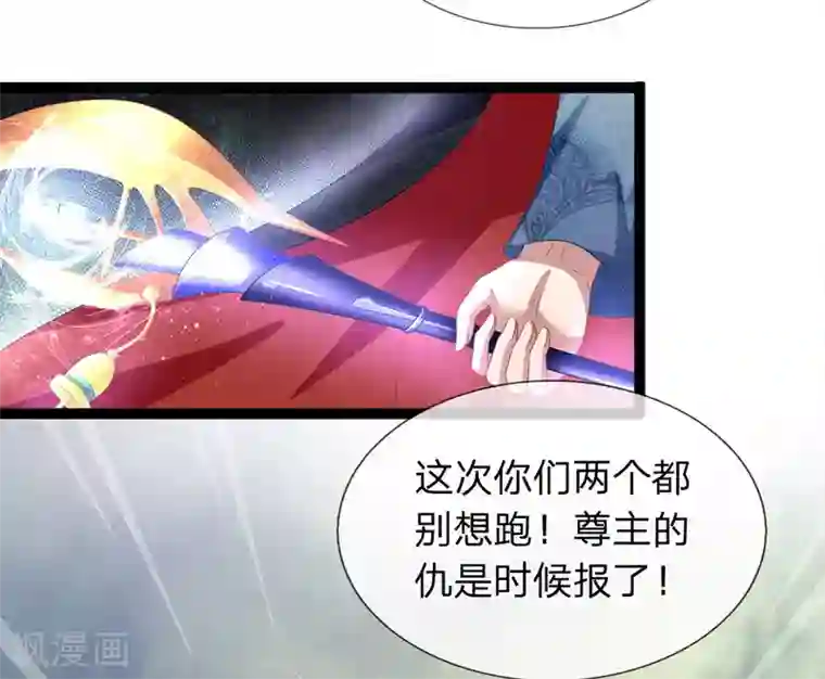 双面鬼王缠上我第43话 恶灵复仇