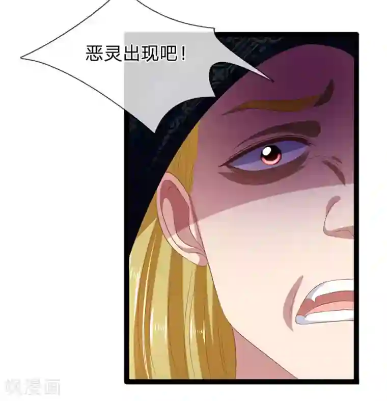 双面鬼王缠上我第43话 恶灵复仇