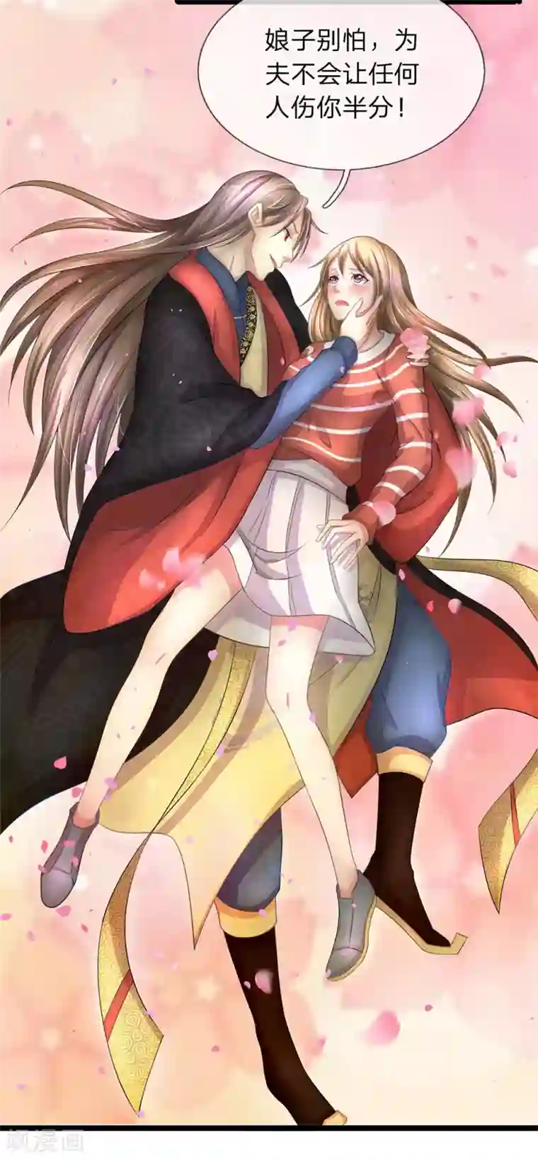 双面鬼王缠上我第44话 娘子别怕