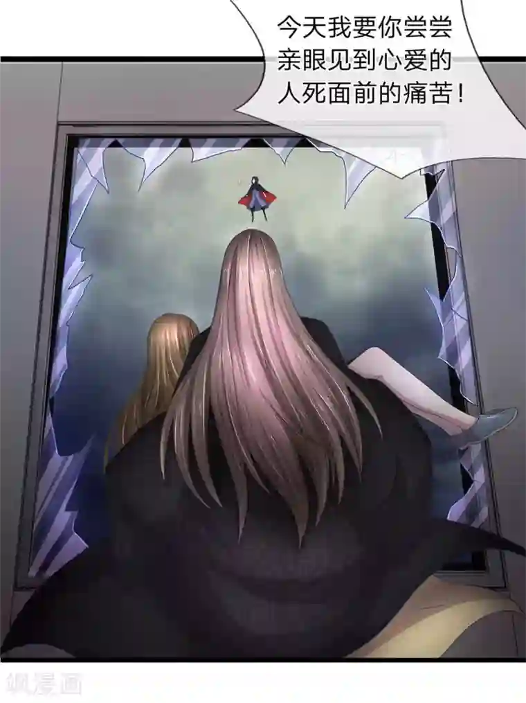 双面鬼王缠上我第44话 娘子别怕