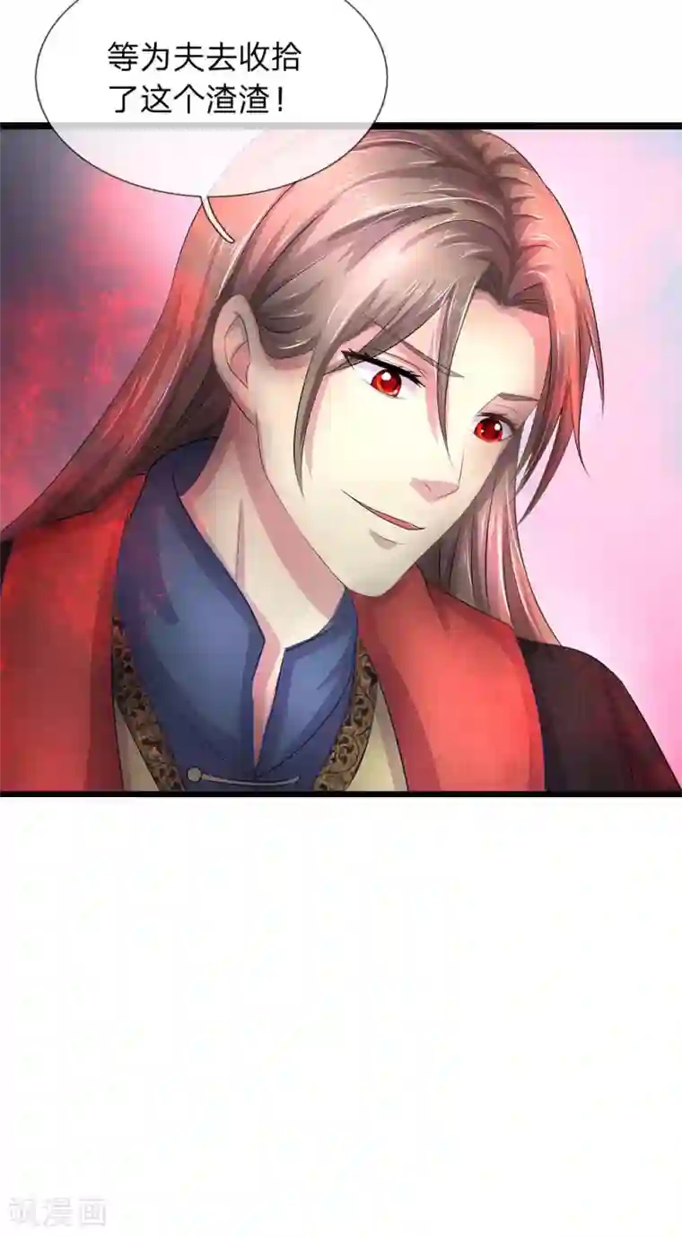 双面鬼王缠上我第44话 娘子别怕