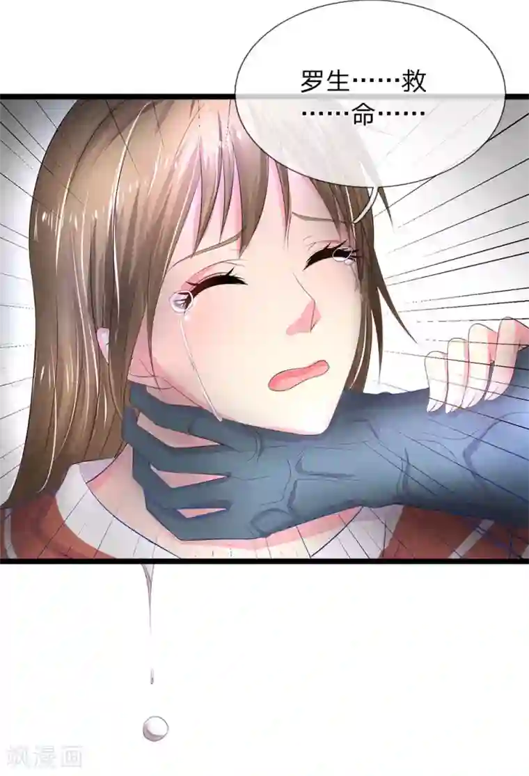 双面鬼王缠上我第44话 娘子别怕