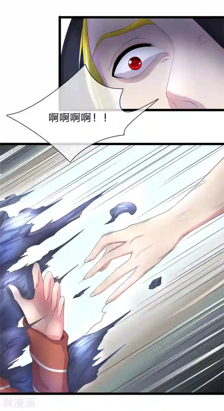 双面鬼王缠上我第44话 娘子别怕