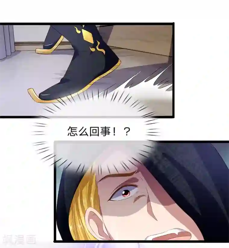 双面鬼王缠上我第45话 你怕是飘了