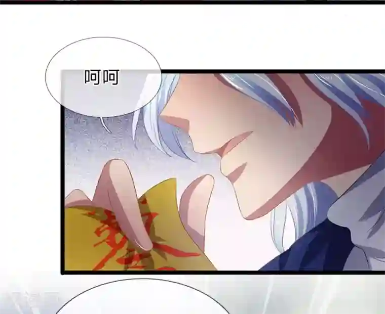 双面鬼王缠上我第45话 你怕是飘了