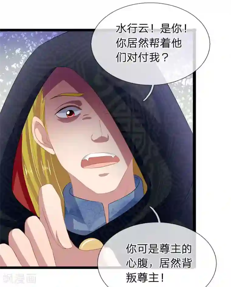 双面鬼王缠上我第45话 你怕是飘了