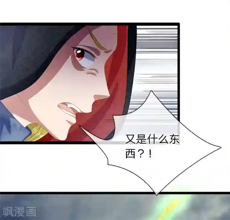 双面鬼王缠上我第45话 你怕是飘了