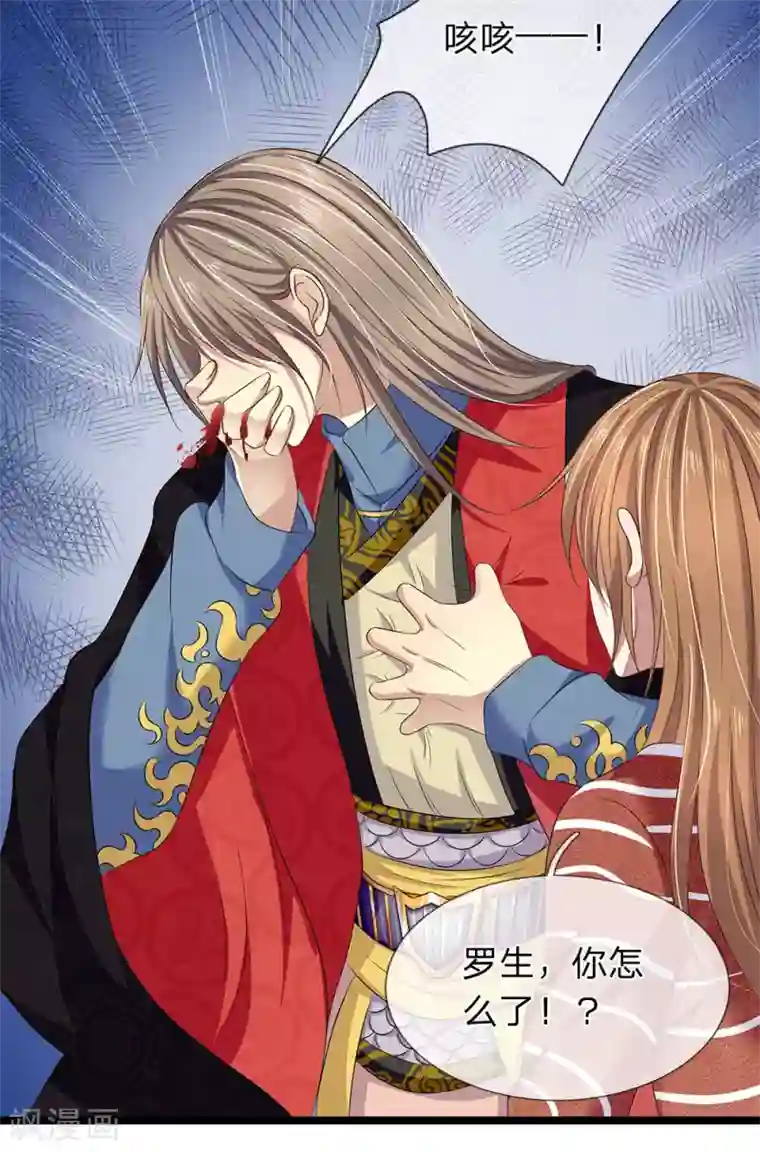 双面鬼王缠上我第46话 好好保护自己