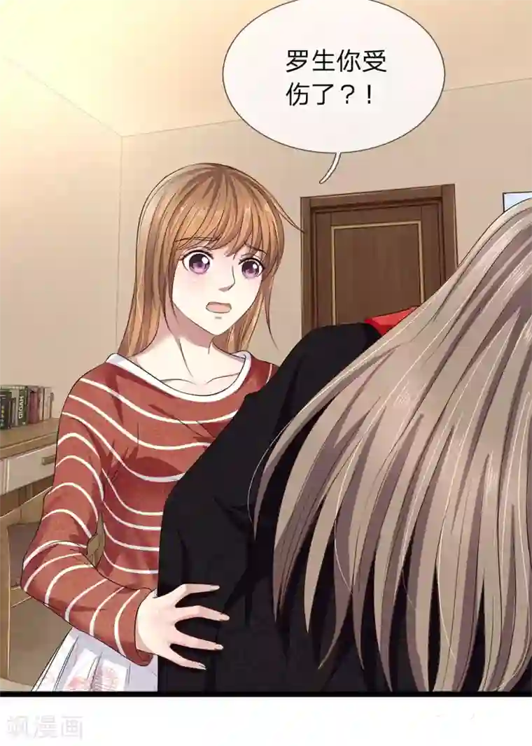 双面鬼王缠上我第46话 好好保护自己