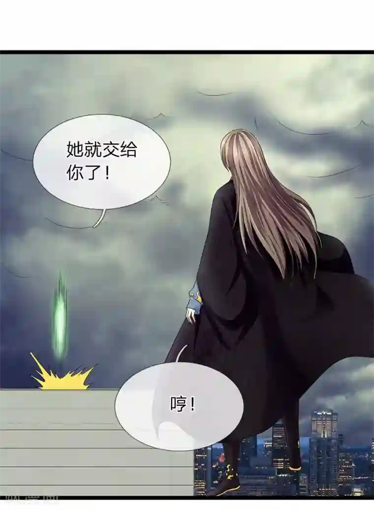 双面鬼王缠上我第46话 好好保护自己