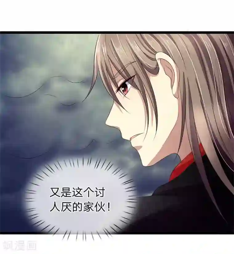 双面鬼王缠上我第46话 好好保护自己