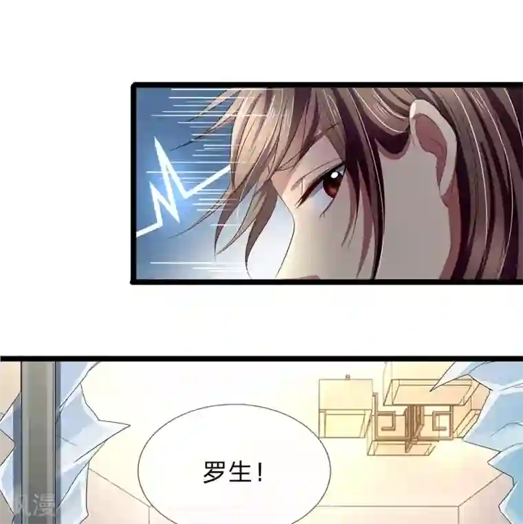 双面鬼王缠上我第46话 好好保护自己