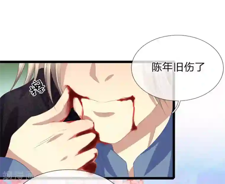 双面鬼王缠上我第47话 你这是担心我吗？