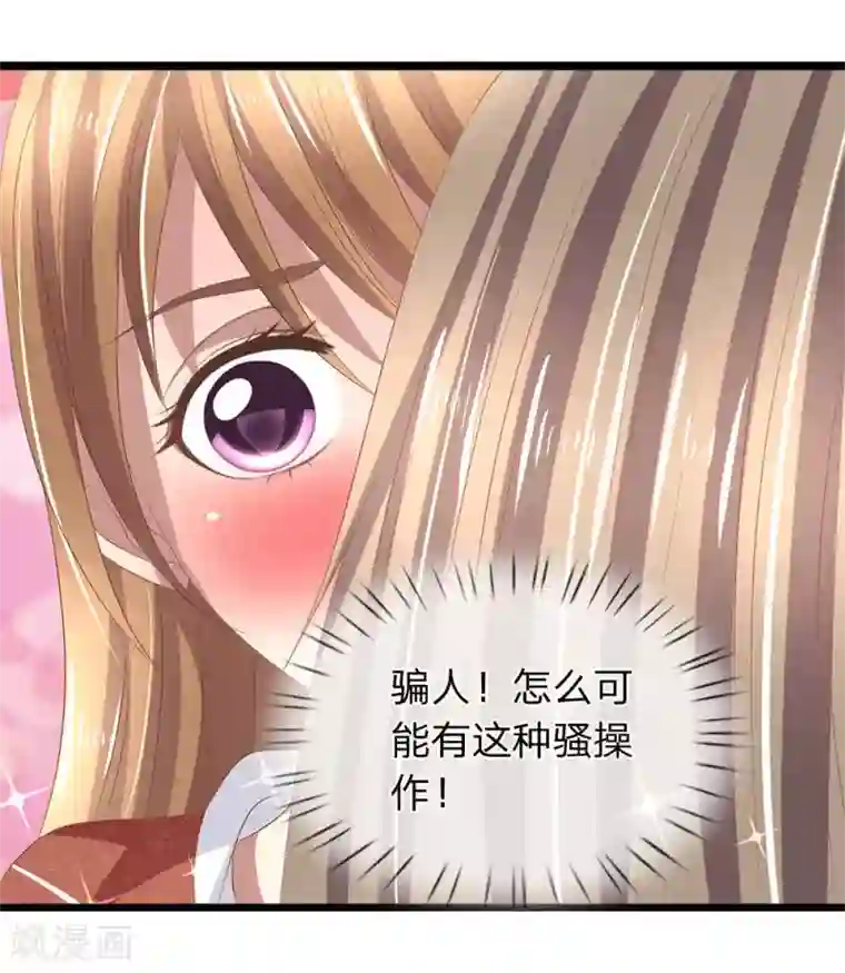 双面鬼王缠上我第47话 你这是担心我吗？