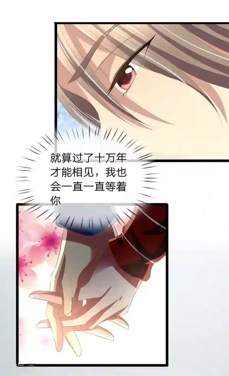 双面鬼王缠上我第47话 你这是担心我吗？