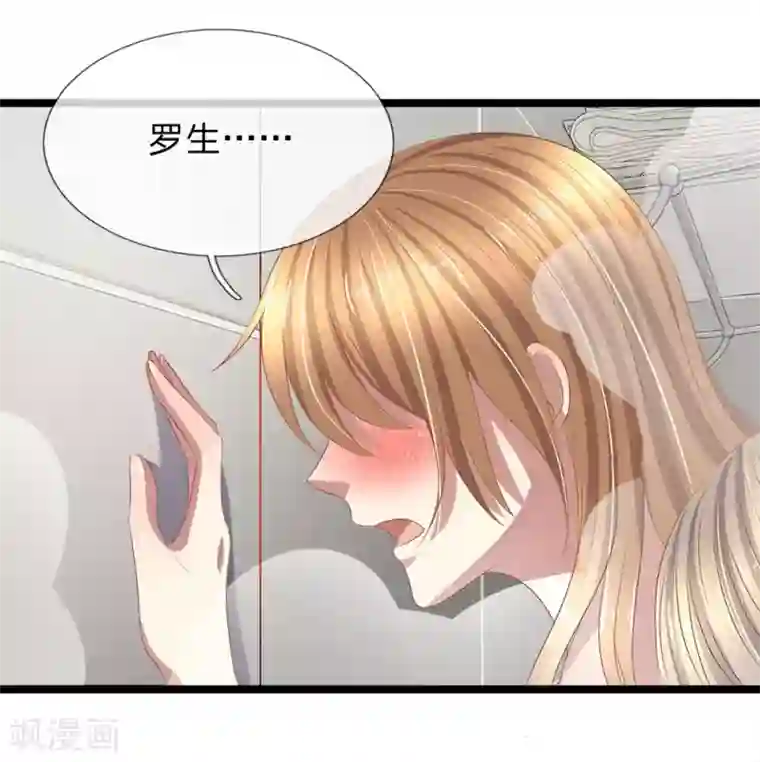 双面鬼王缠上我第47话 你这是担心我吗？