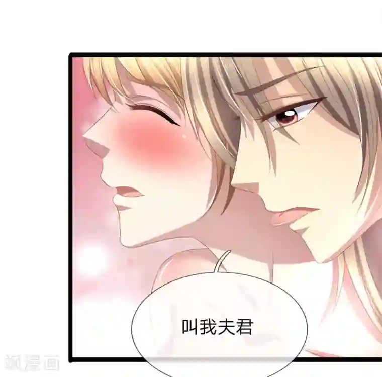 双面鬼王缠上我第47话 你这是担心我吗？