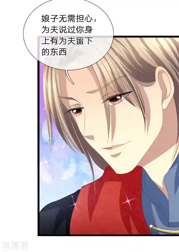 双面鬼王缠上我第47话 你这是担心我吗？