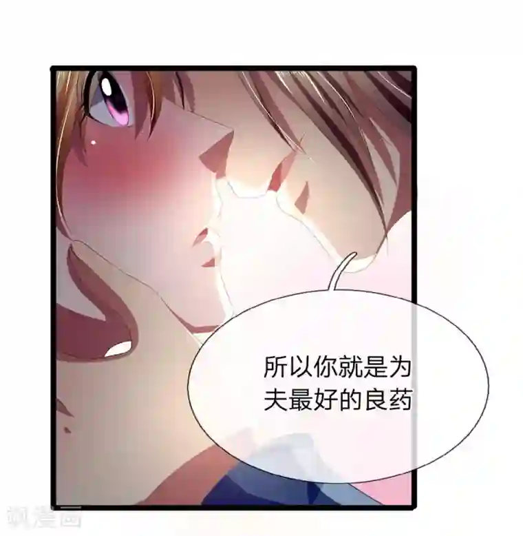 双面鬼王缠上我第47话 你这是担心我吗？