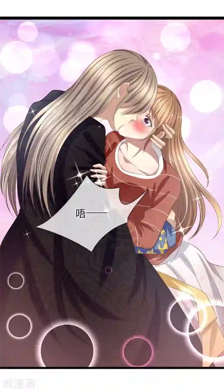 双面鬼王缠上我第47话 你这是担心我吗？