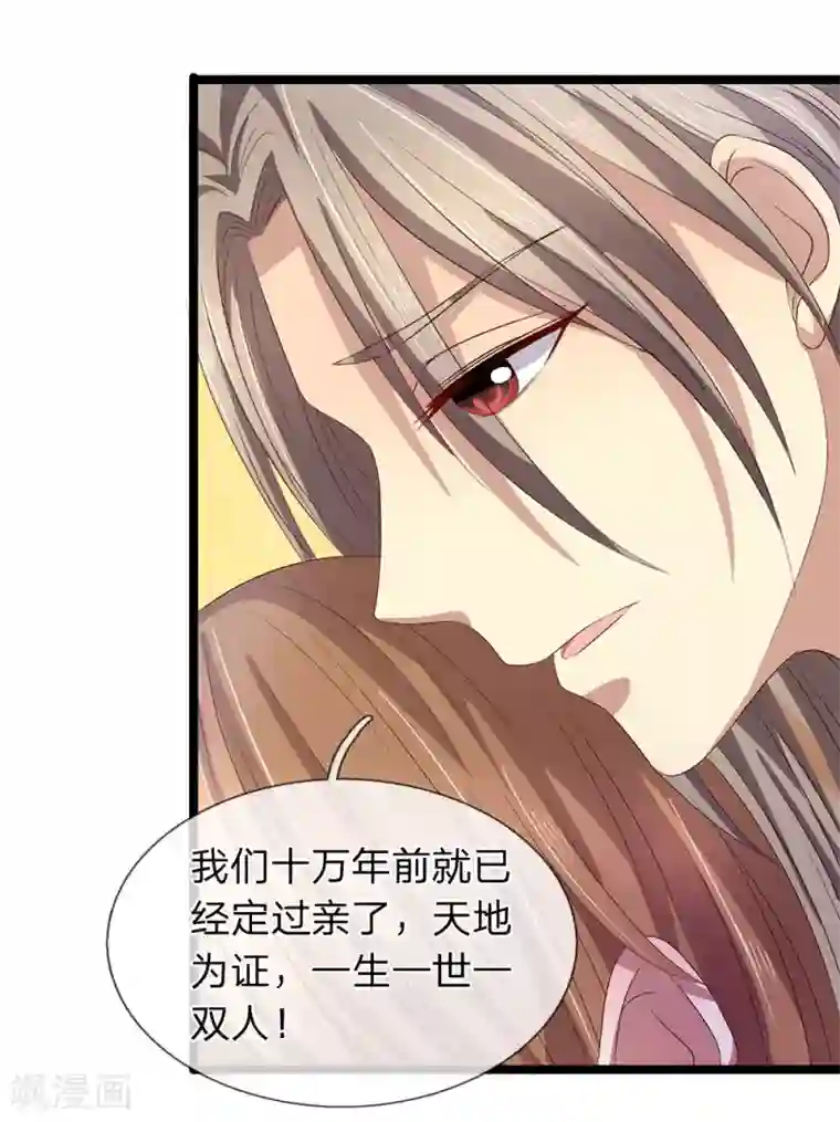 双面鬼王缠上我第48话 他是我兄长