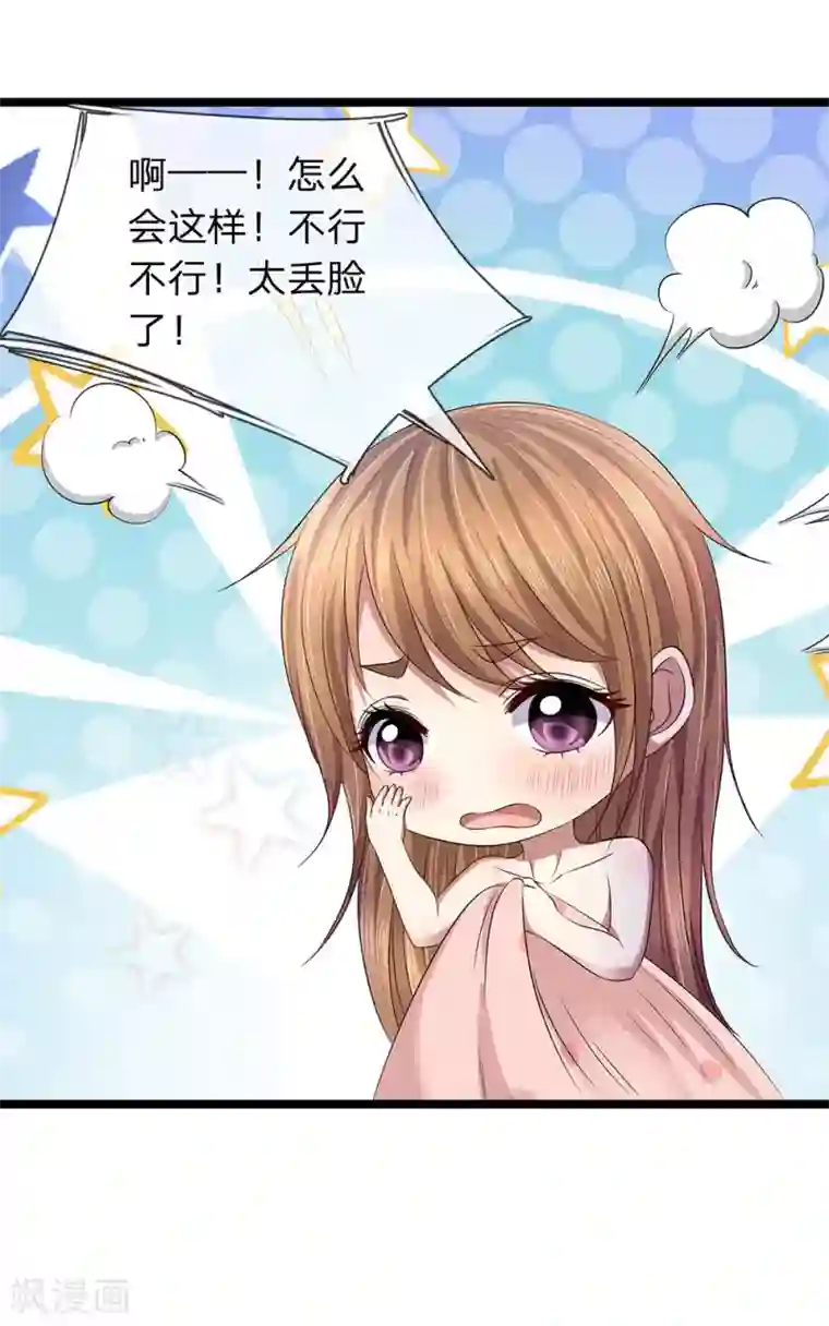 双面鬼王缠上我第48话 他是我兄长