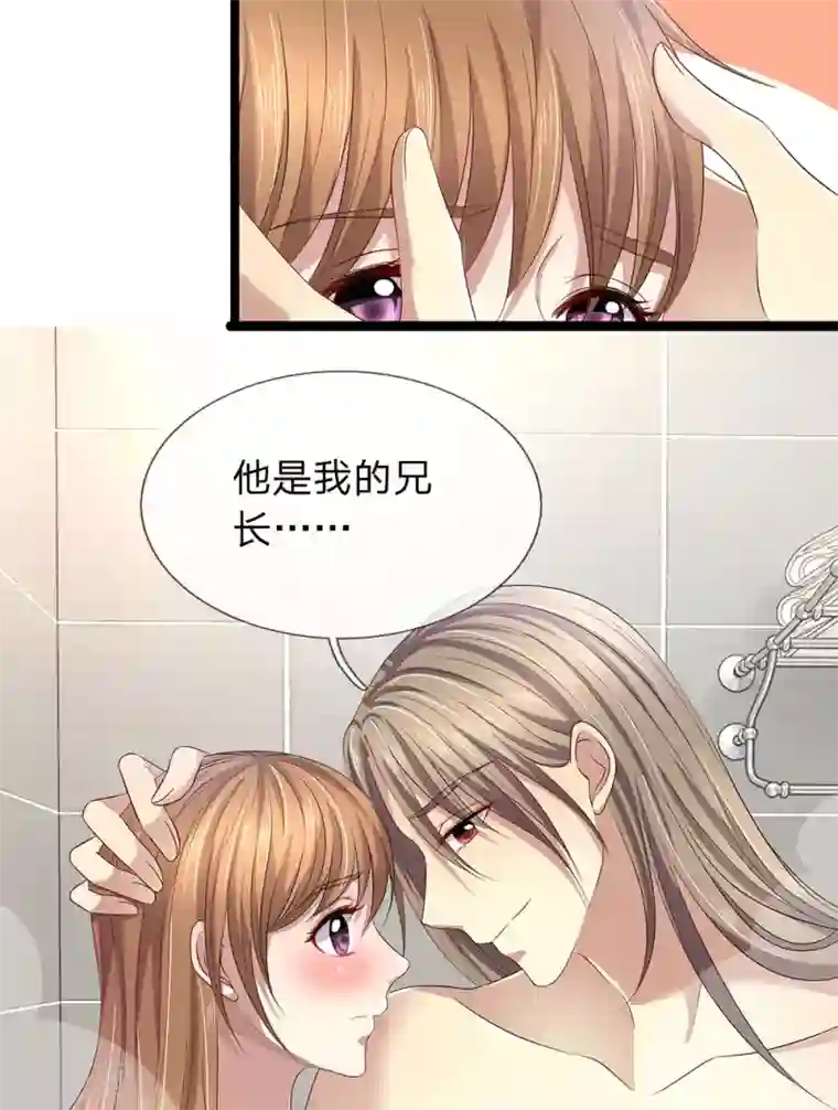 双面鬼王缠上我第48话 他是我兄长