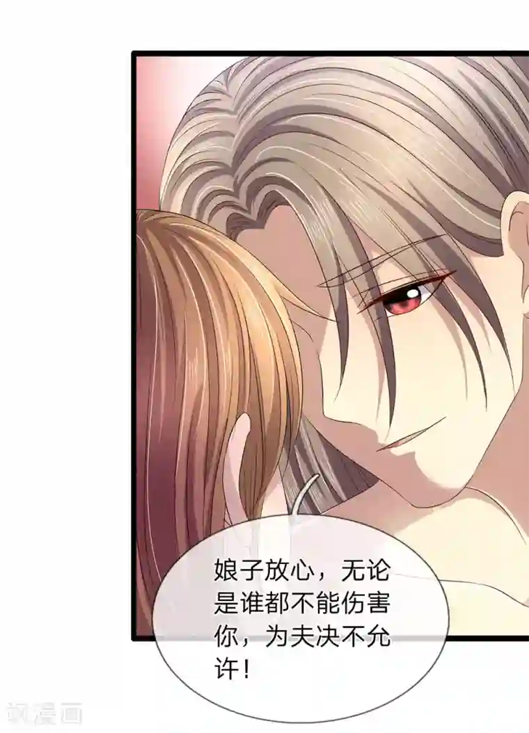 双面鬼王缠上我第48话 他是我兄长