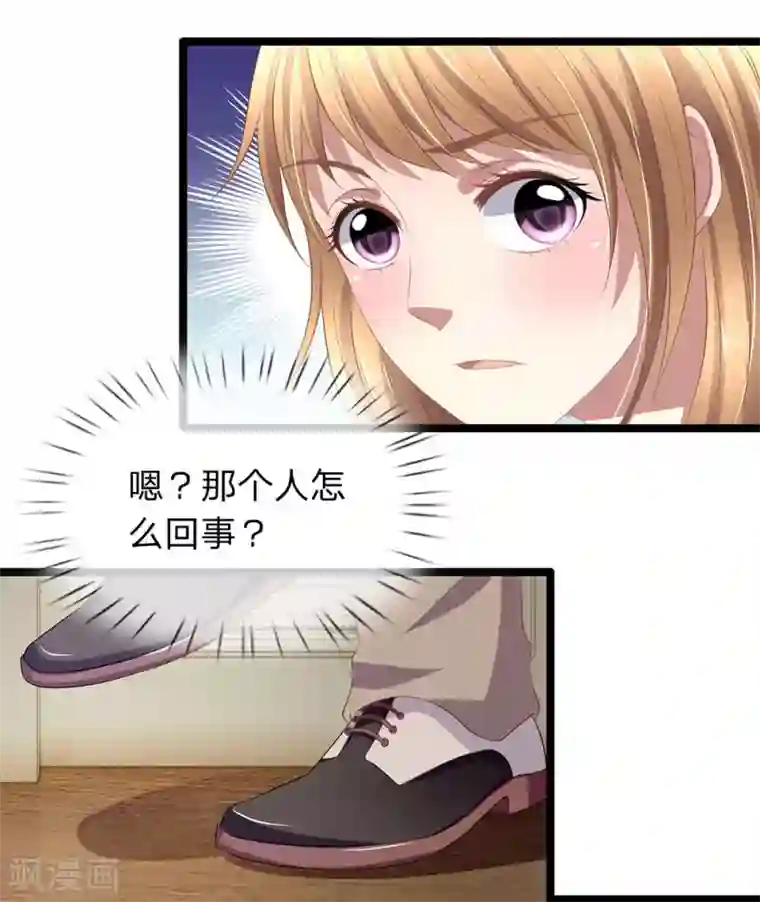 双面鬼王缠上我第49话 他被恶鬼缠身了