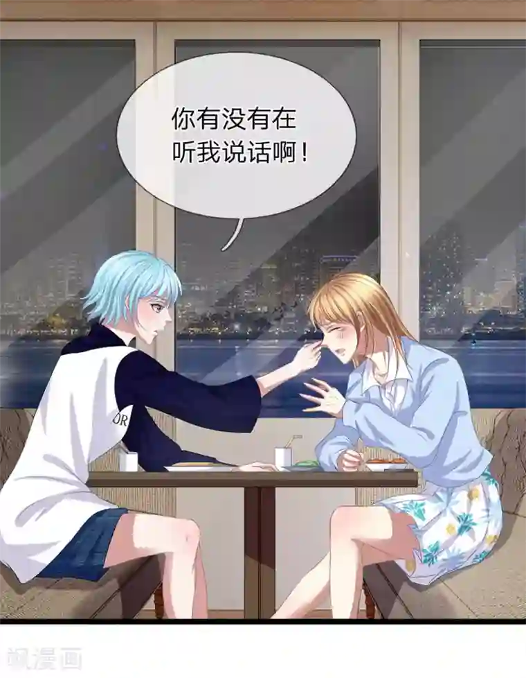 双面鬼王缠上我第49话 他被恶鬼缠身了