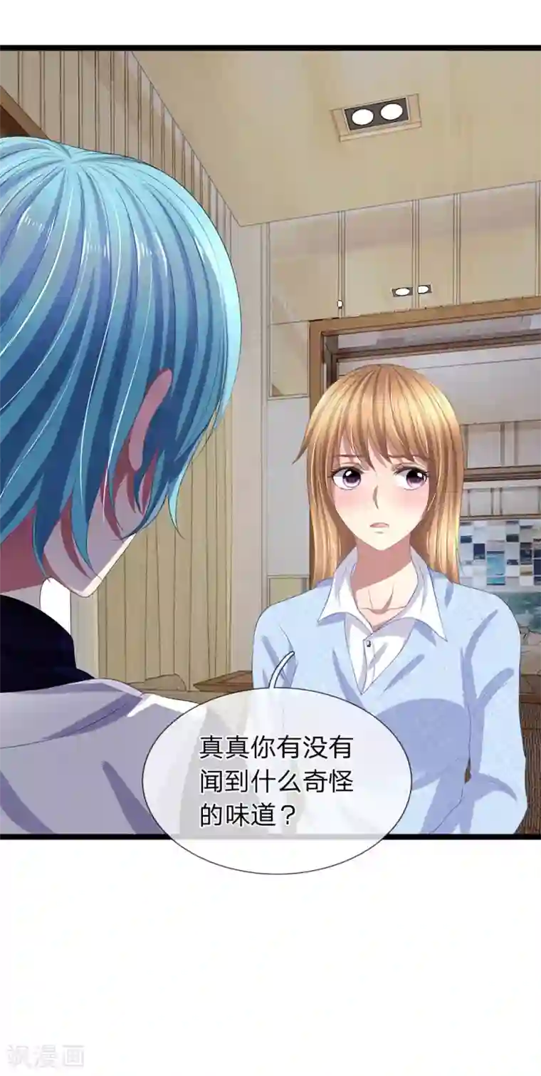 双面鬼王缠上我第49话 他被恶鬼缠身了