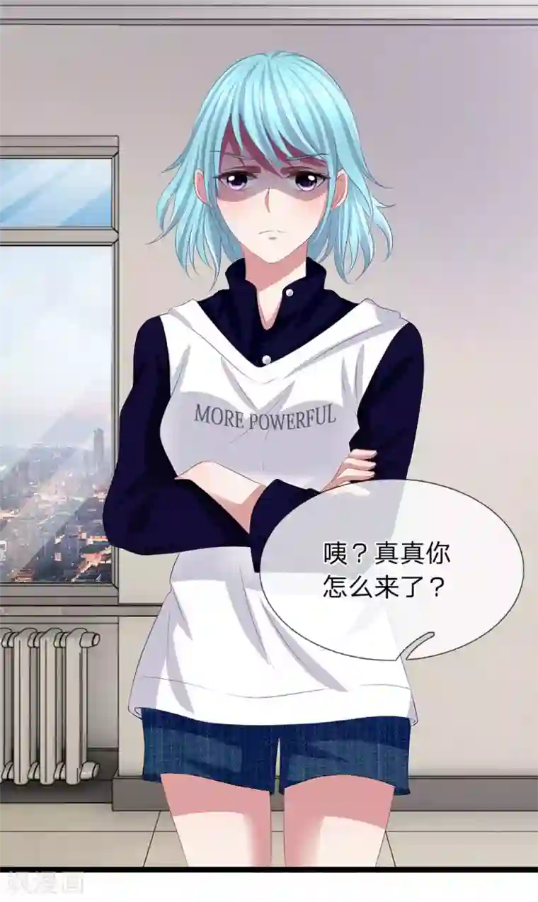 双面鬼王缠上我第49话 他被恶鬼缠身了