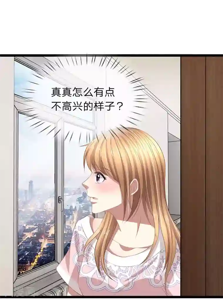 双面鬼王缠上我第49话 他被恶鬼缠身了