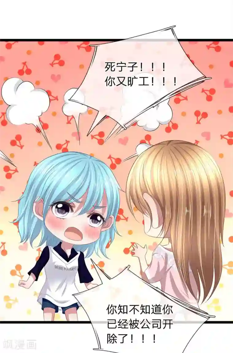 双面鬼王缠上我第49话 他被恶鬼缠身了