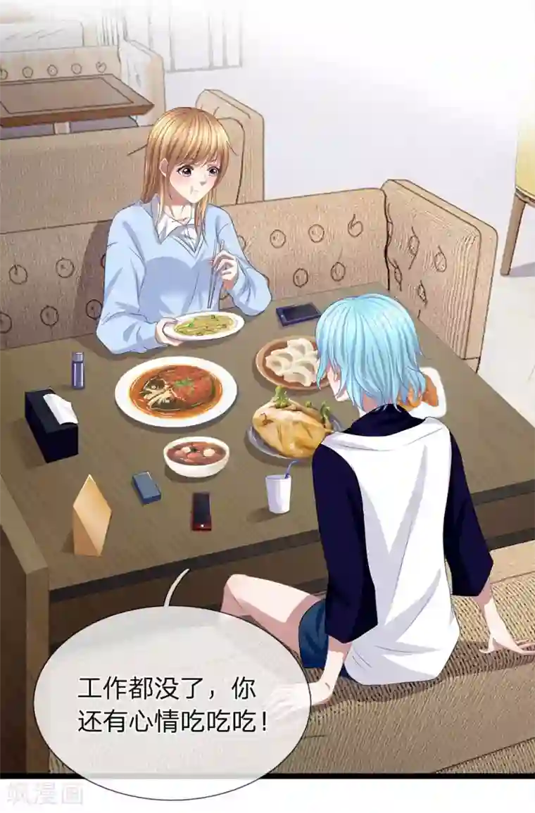 双面鬼王缠上我第49话 他被恶鬼缠身了