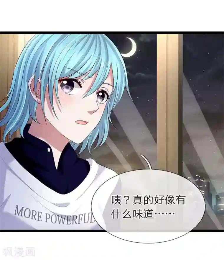 双面鬼王缠上我第50话 守门人