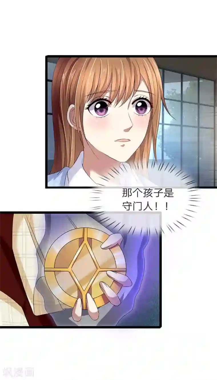 双面鬼王缠上我第50话 守门人