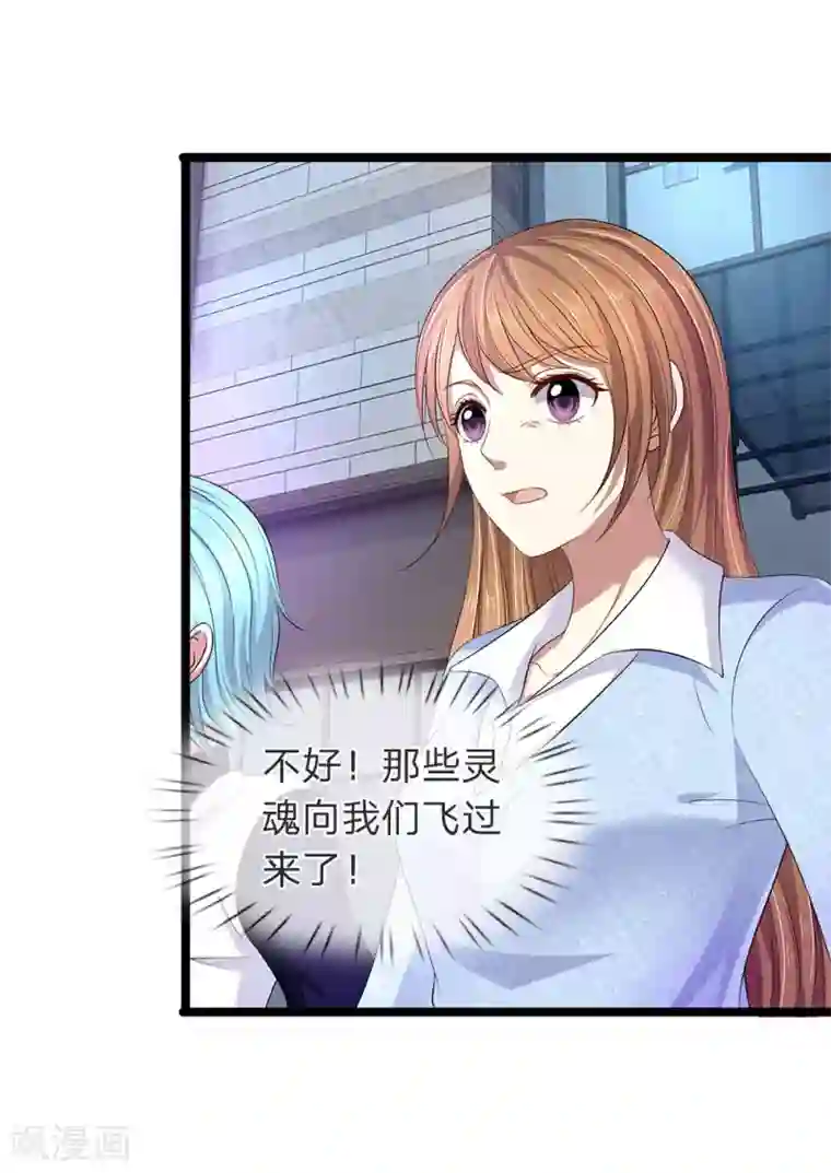 双面鬼王缠上我第51话 第二块玉佩