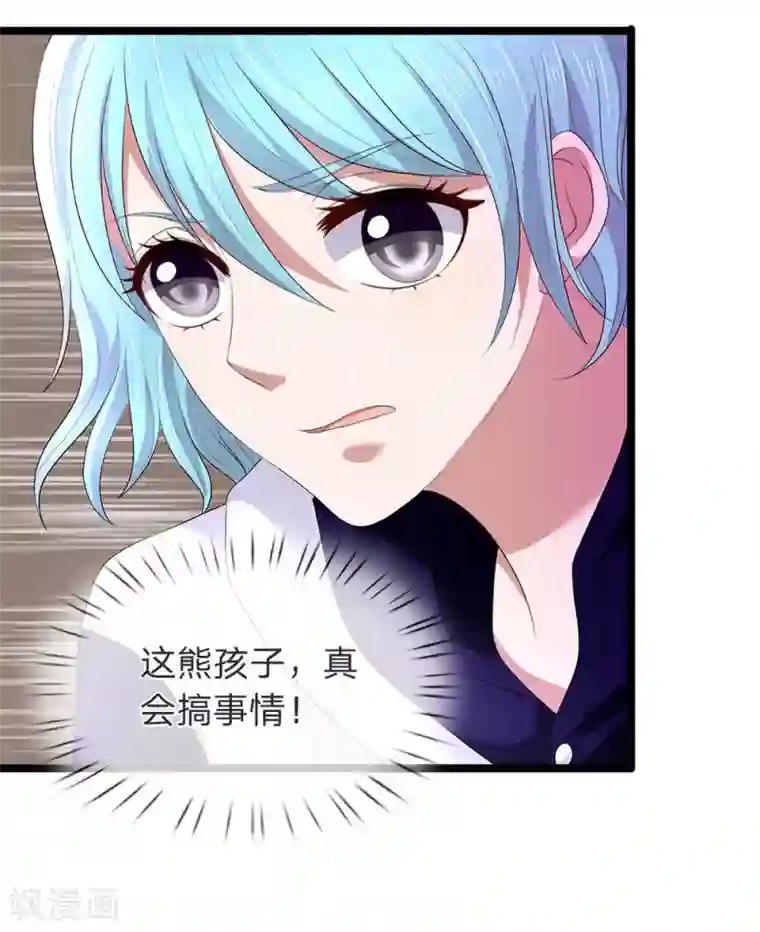 双面鬼王缠上我第51话 第二块玉佩