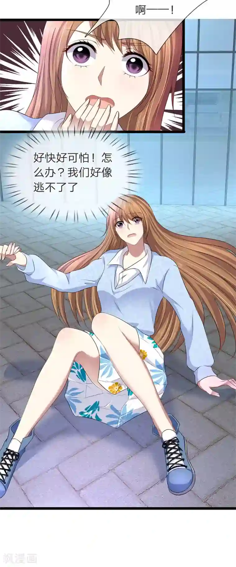 双面鬼王缠上我第51话 第二块玉佩