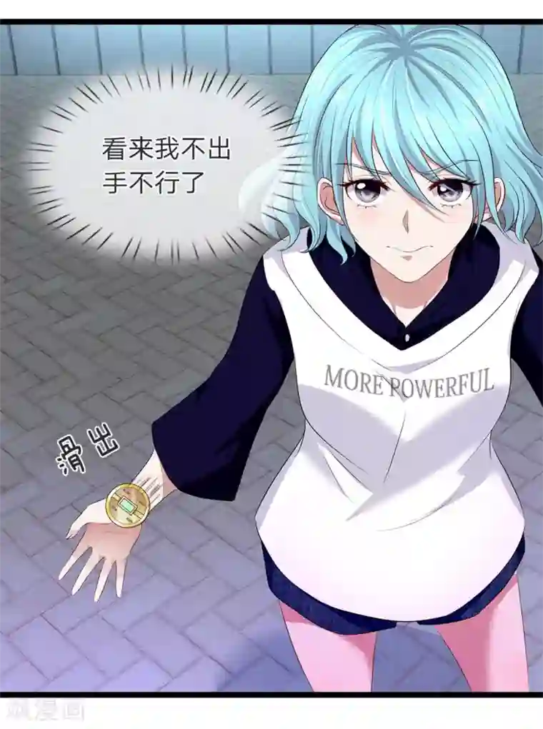 双面鬼王缠上我第51话 第二块玉佩