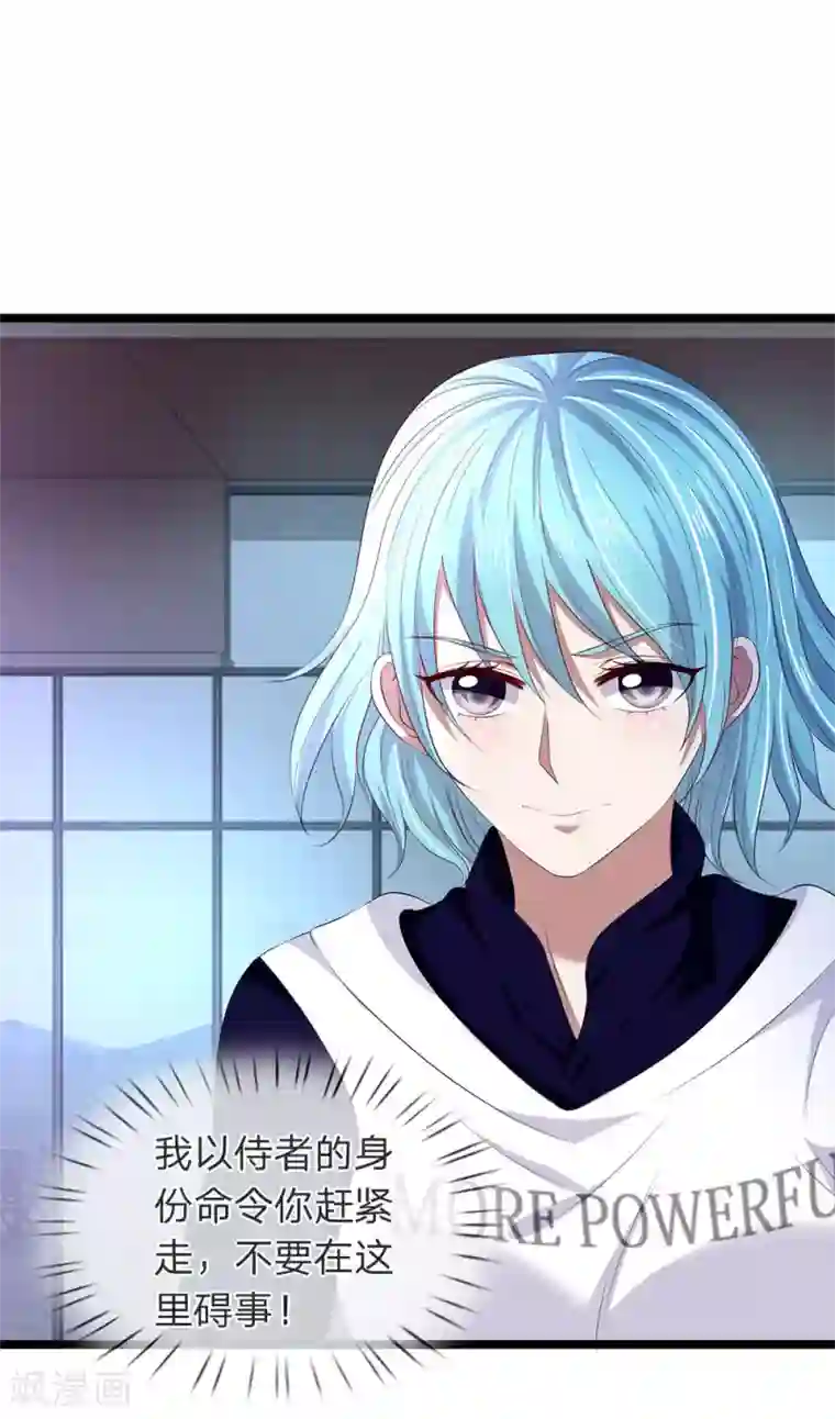 双面鬼王缠上我第51话 第二块玉佩